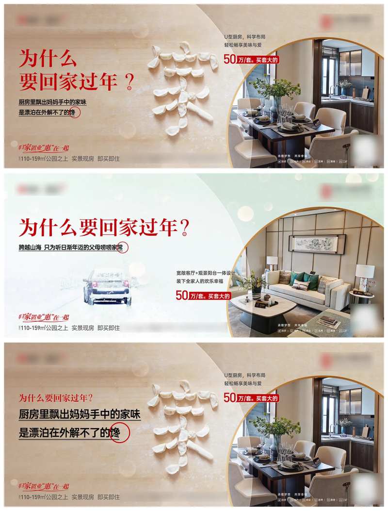 为什么回家过年 -采灵感-cailinggan.com