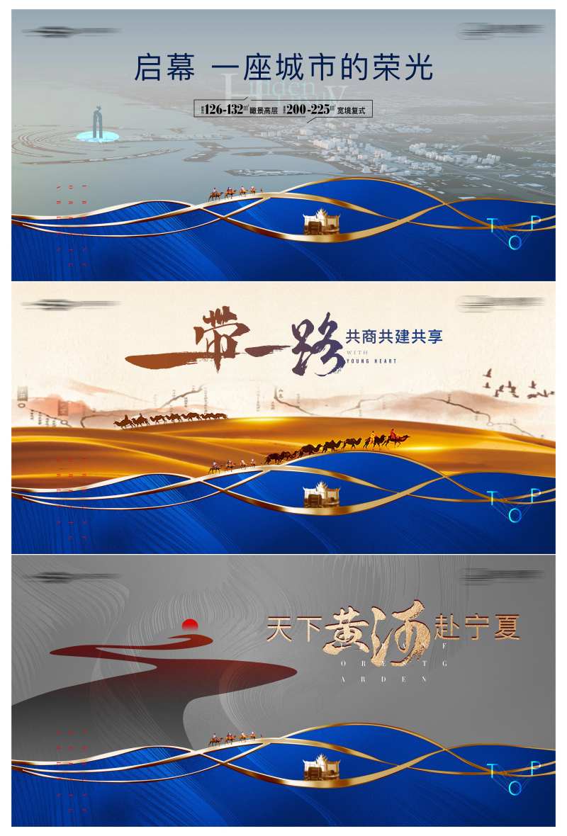 高端大气新中式地产提案海报-采灵感-cailinggan.com