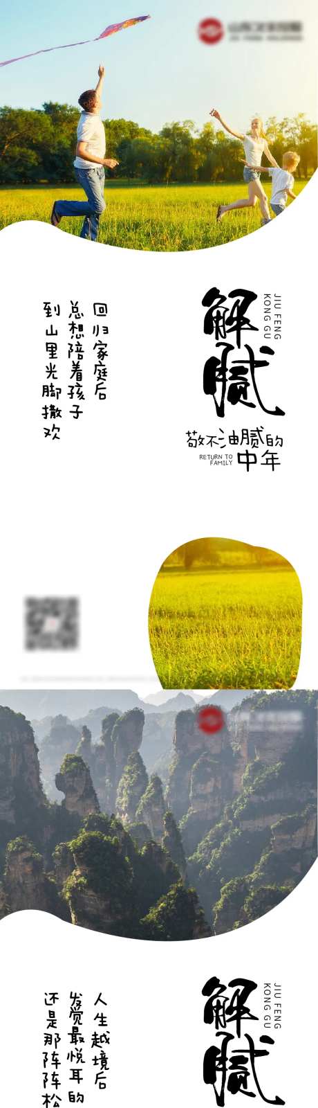 别墅山居海报-采灵感-https://www.cailinggan.com/