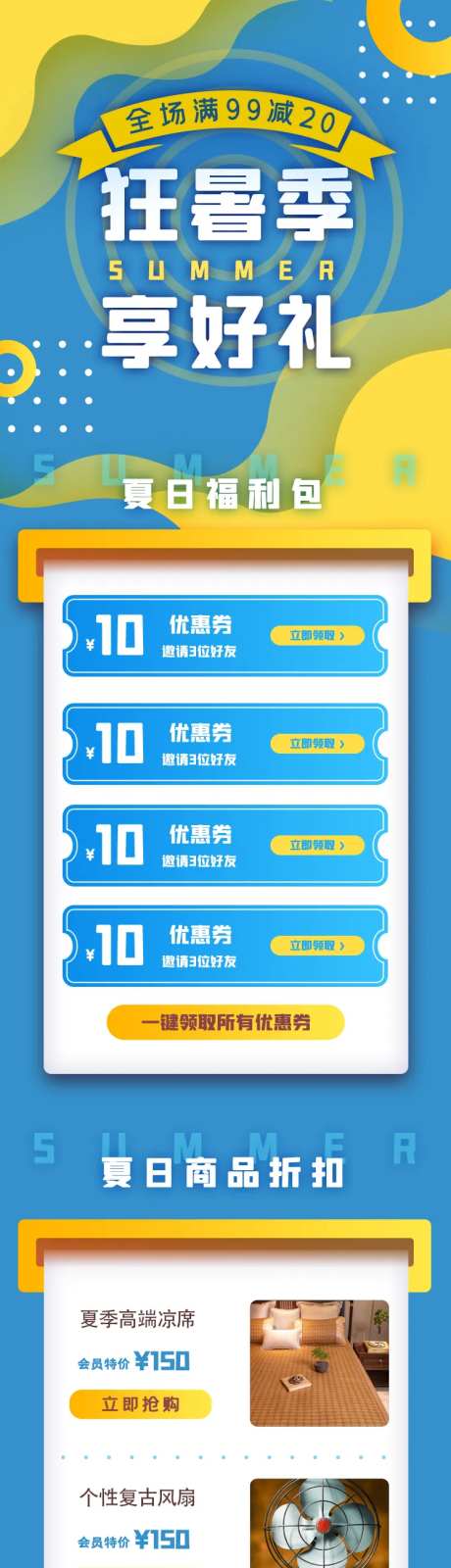 蓝色商城狂暑季电商折扣-采灵感-https://www.cailinggan.com/