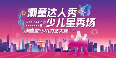 儿童模特大赛主画面-采灵感-https://www.cailinggan.com/