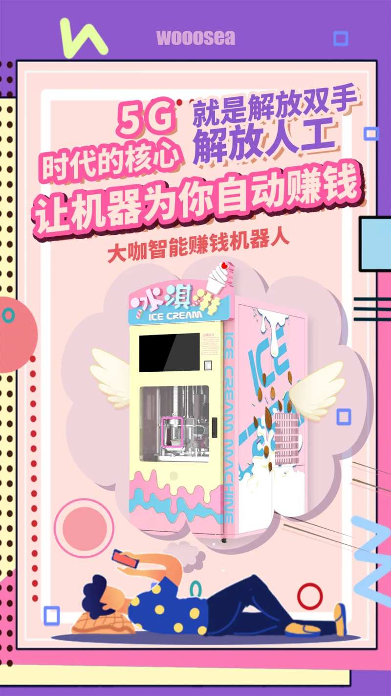 5G时代-采灵感-cailinggan.com