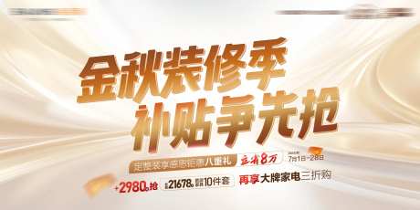 金秋装修季 -采灵感-https://www.cailinggan.com/