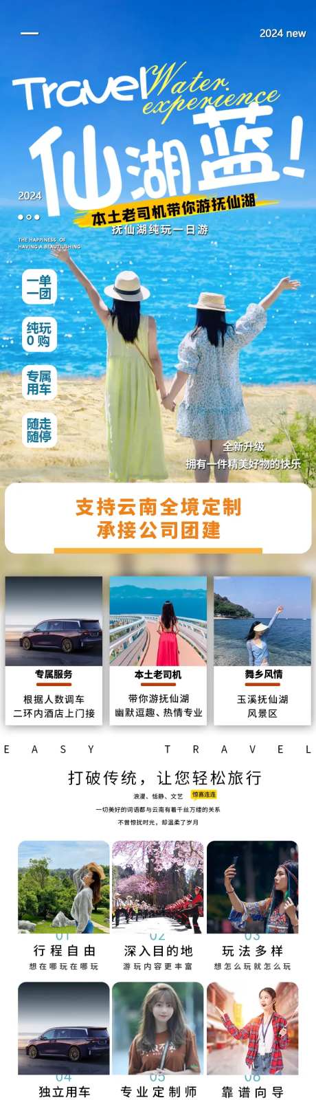抚仙湖一日游-采灵感-https://www.cailinggan.com/