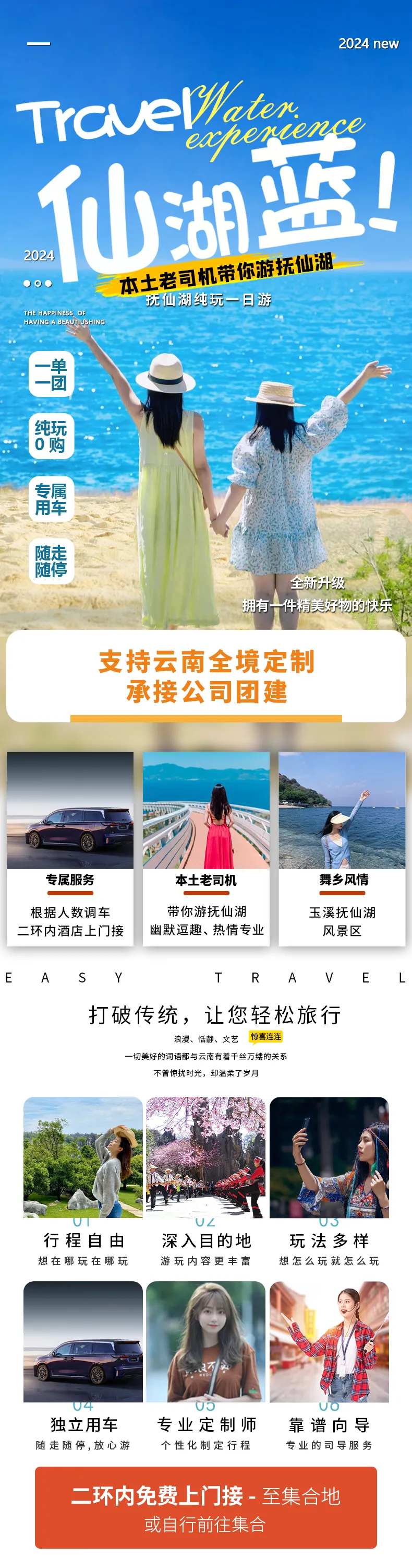 抚仙湖一日游-采灵感-cailinggan.com