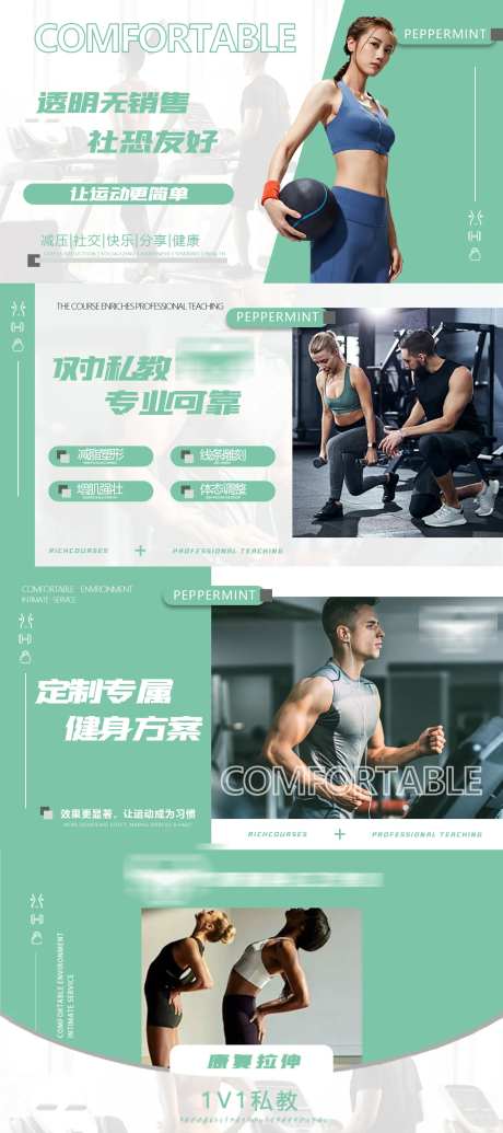 健身轮播团购banner-采灵感-https://www.cailinggan.com/