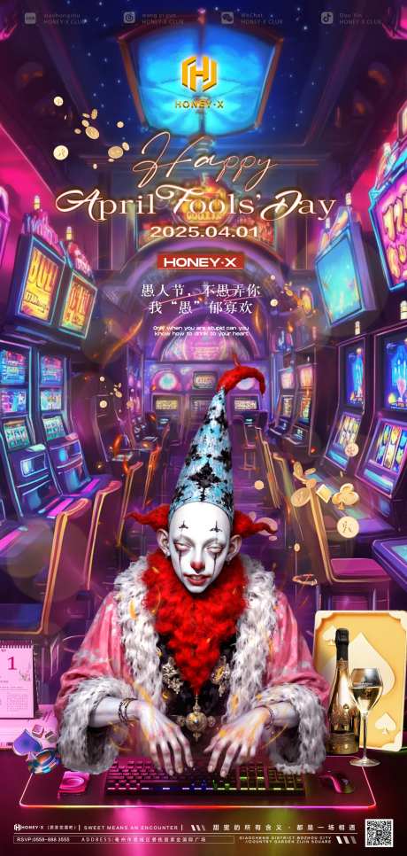 赛博风愚人节热点海报-采灵感-https://www.cailinggan.com/