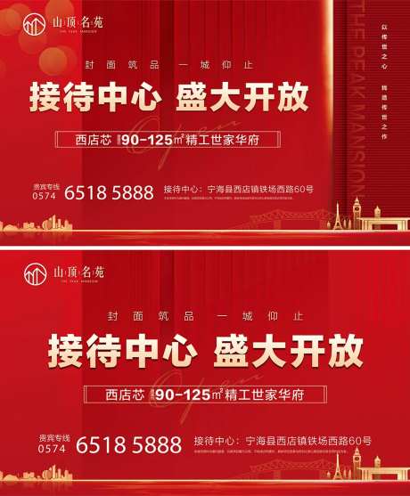 接待中心开放-采灵感-https://www.cailinggan.com/
