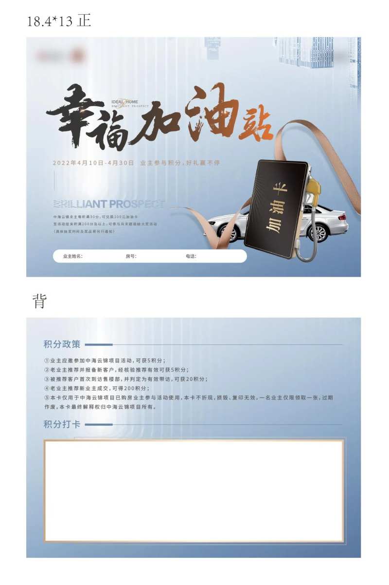 加油老带新积分卡-采灵感-cailinggan.com