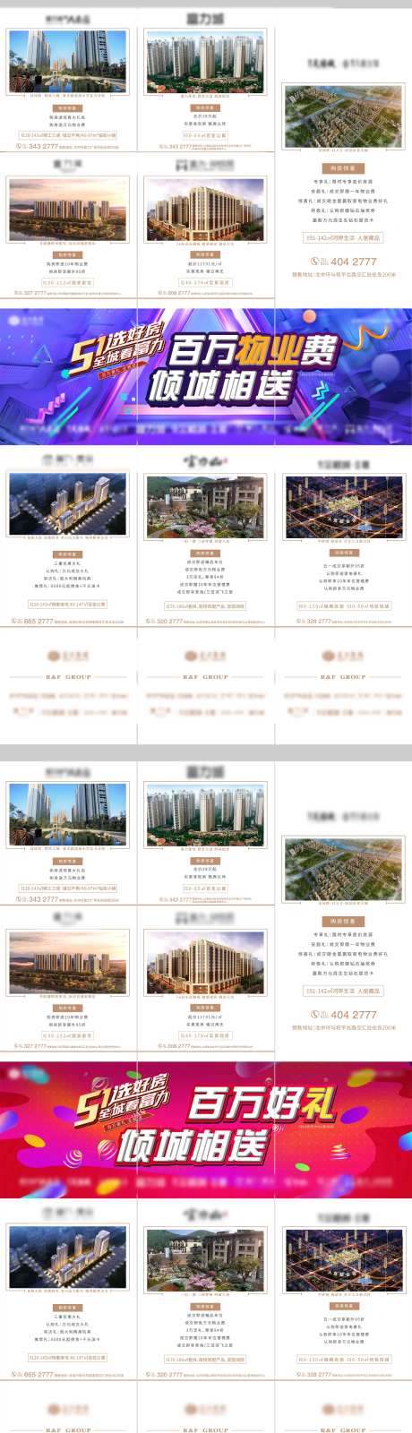 微信三宫格系列海报长图-采灵感-https://www.cailinggan.com/