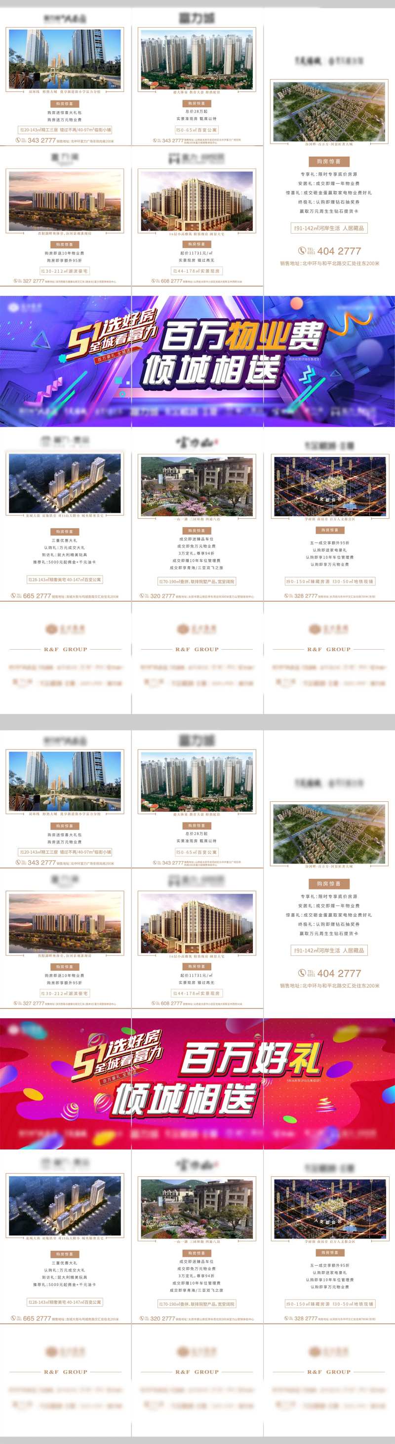 微信三宫格系列海报长图-采灵感-cailinggan.com