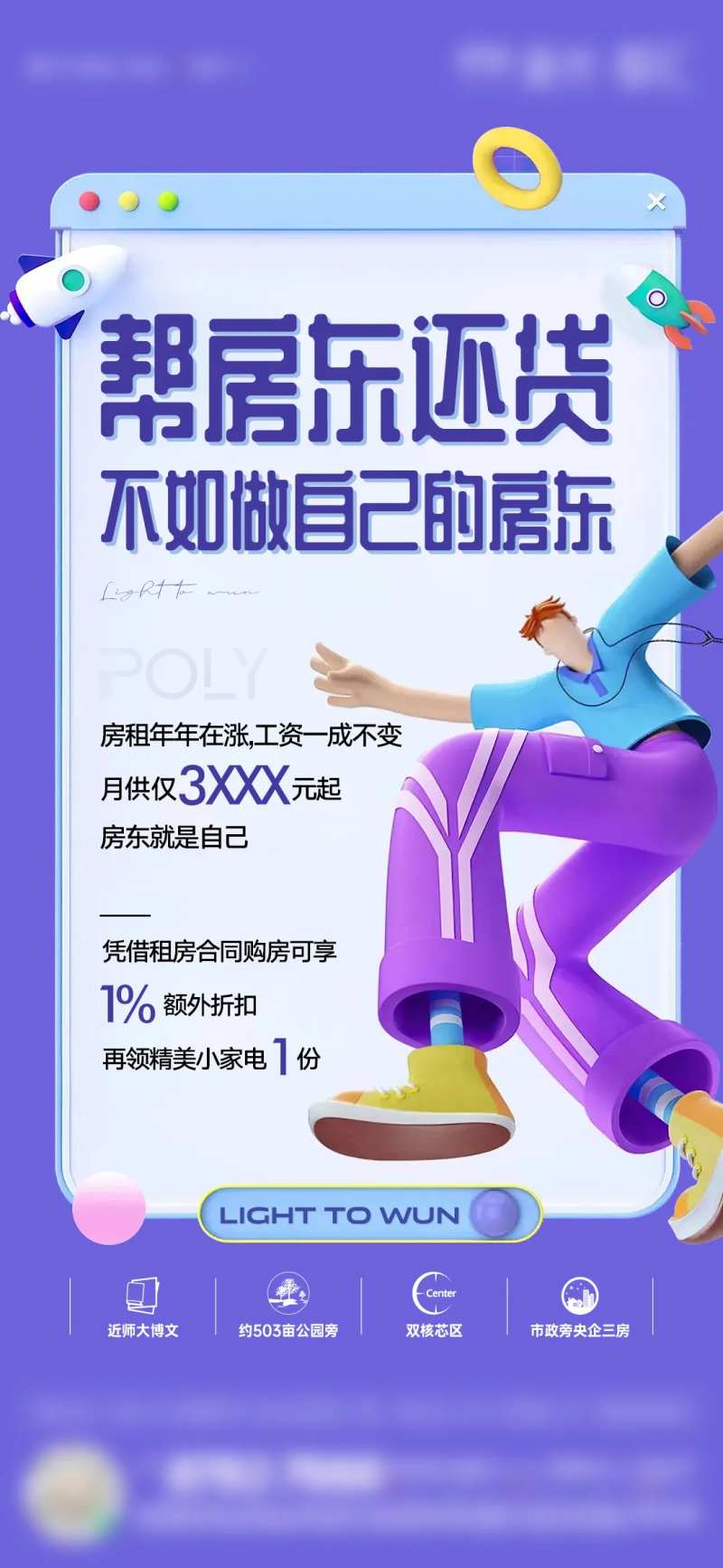 公寓C4D活动单图-采灵感-cailinggan.com