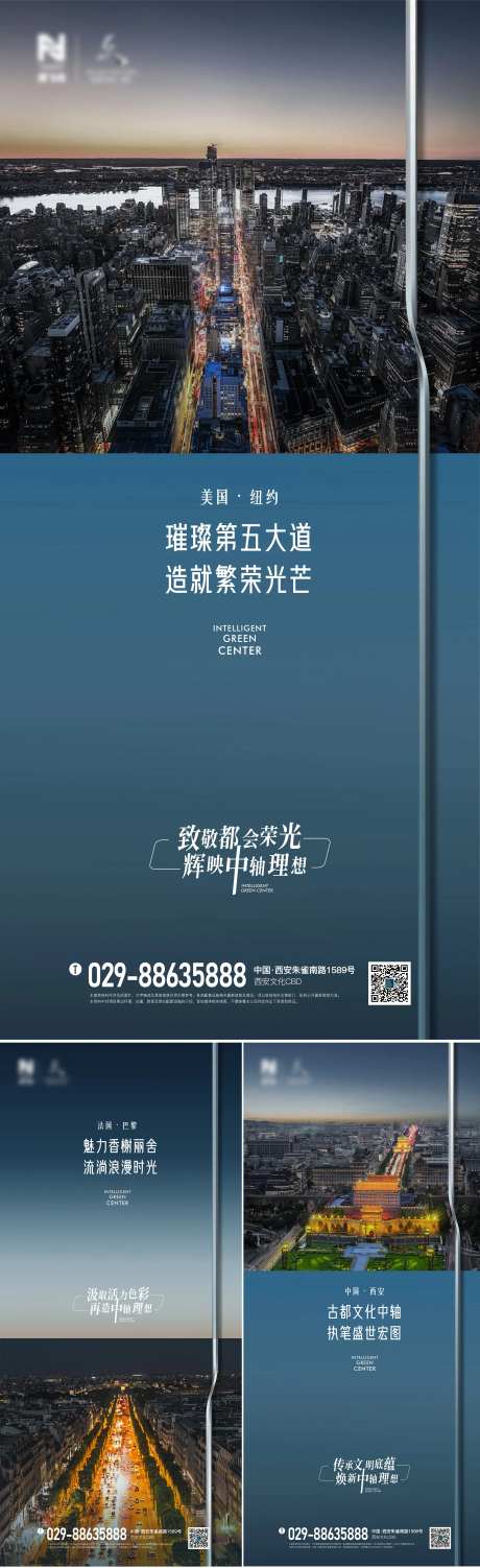 世界中轴建筑系列单图海报-采灵感-https://www.cailinggan.com/