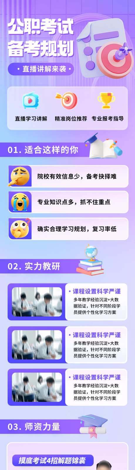 公职考试备考规划-采灵感-https://www.cailinggan.com/