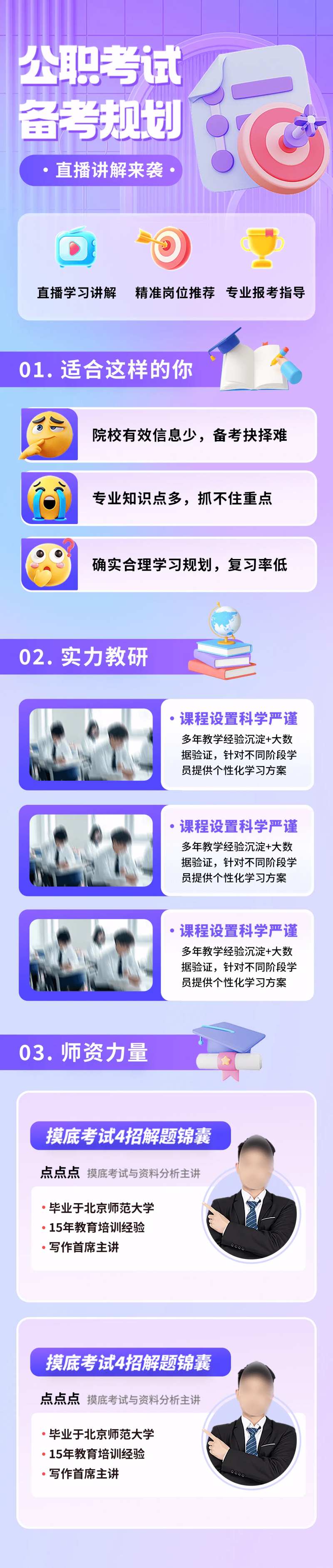 公职考试备考规划-采灵感-cailinggan.com