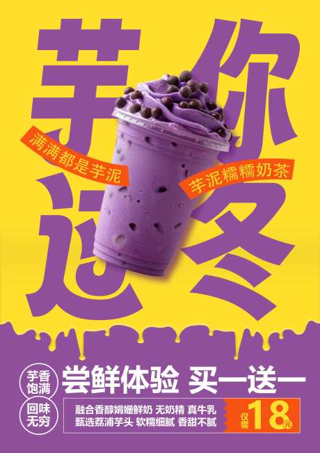 奶茶促销海拔-采灵感-https://www.cailinggan.com/