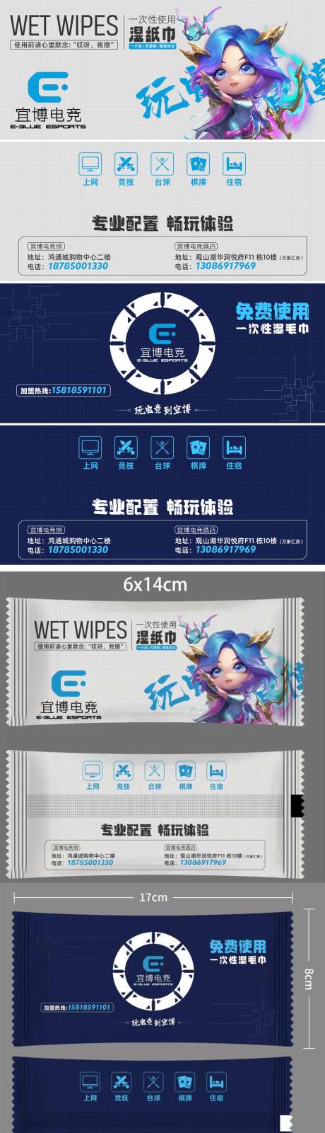 湿巾包装设计-采灵感-https://www.cailinggan.com/