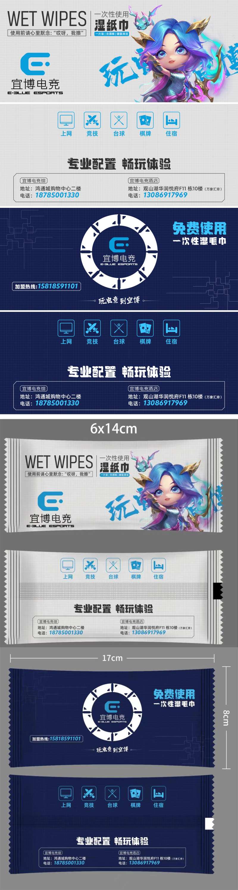 湿巾包装设计-采灵感-cailinggan.com