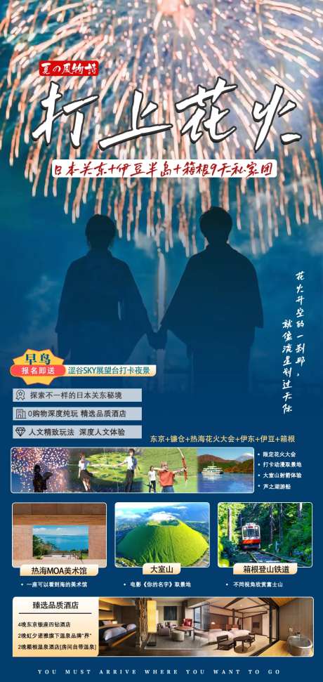 打上花火-采灵感-https://www.cailinggan.com/