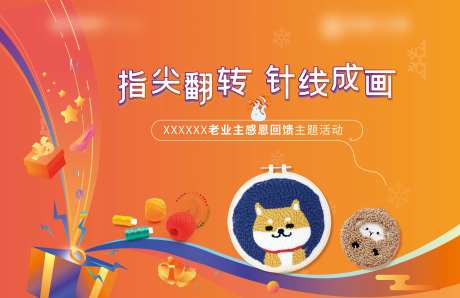 戳戳乐手作活动-采灵感-https://www.cailinggan.com/