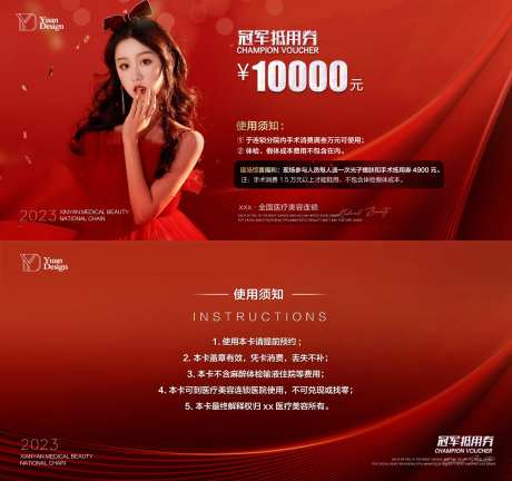 医美优惠券-采灵感-https://www.cailinggan.com/