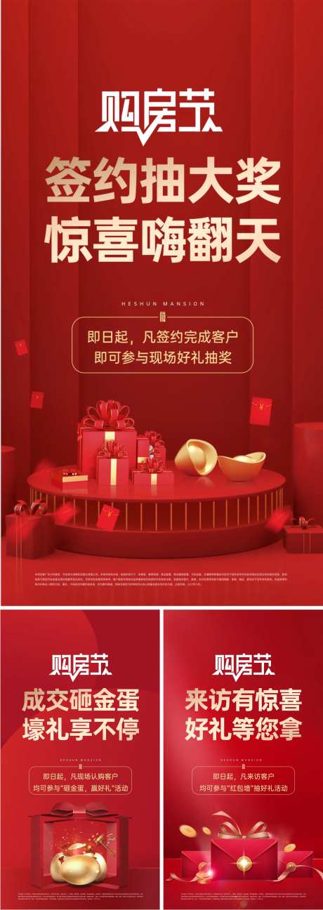 砸金蛋抽奖立牌展架-采灵感-https://www.cailinggan.com/
