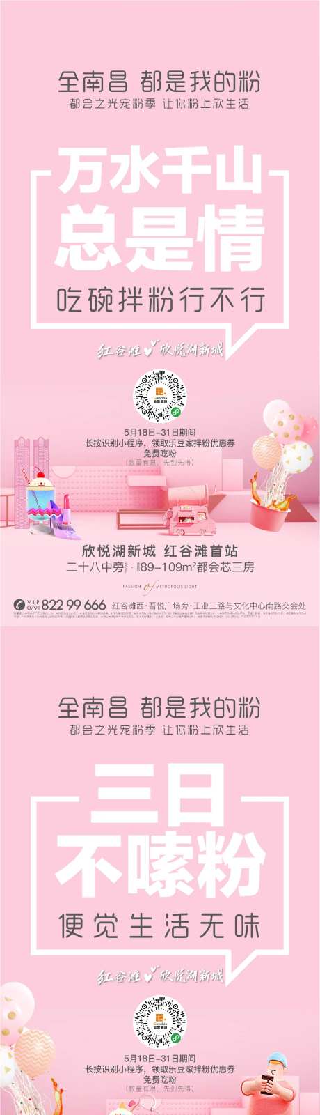 拌粉单图-采灵感-https://www.cailinggan.com/