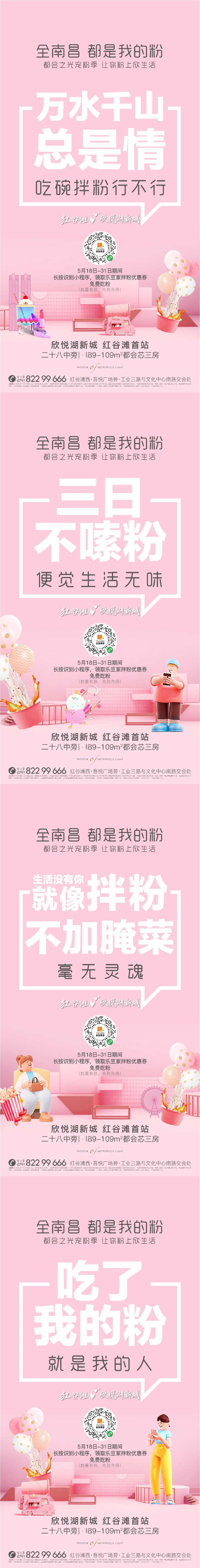 拌粉单图-采灵感-cailinggan.com