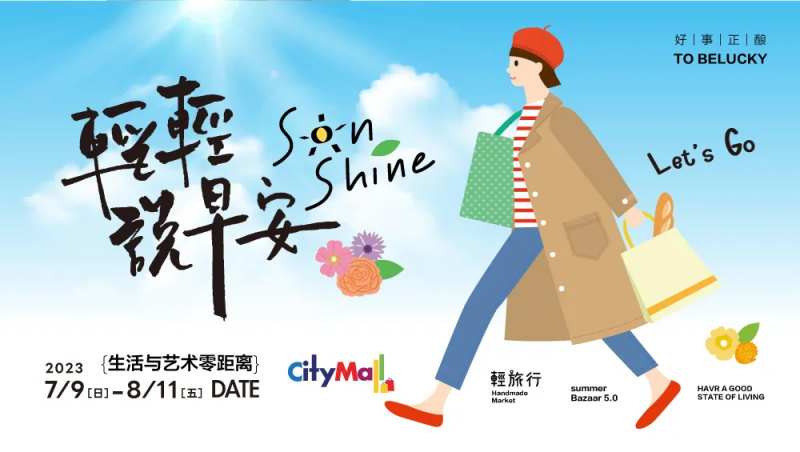 商场早餐活动展板-采灵感-cailinggan.com