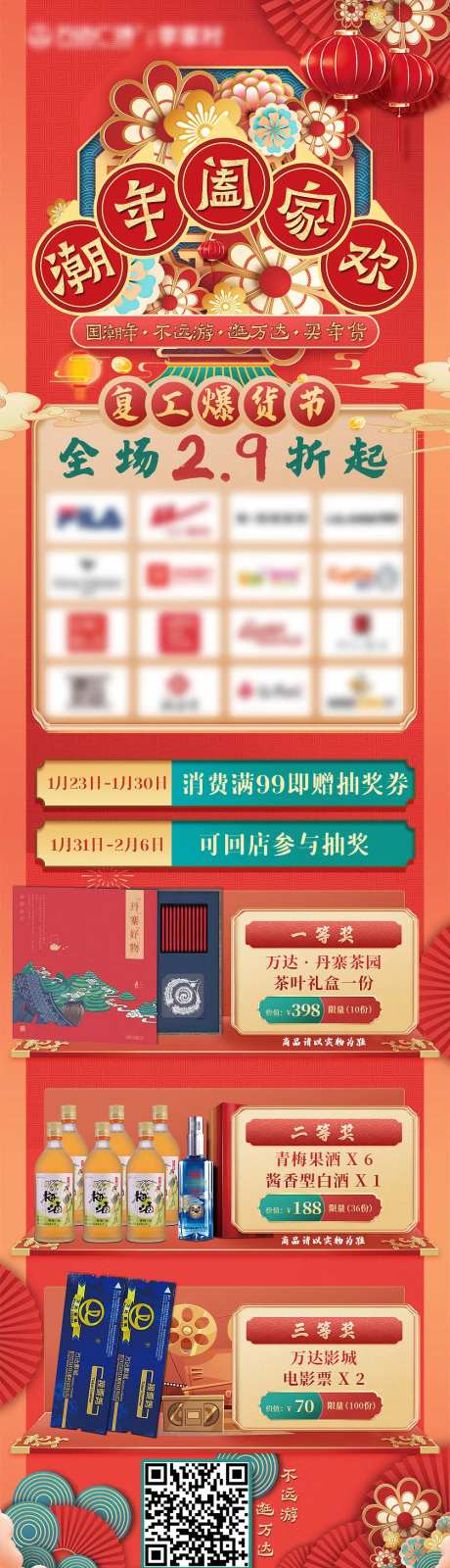 创意市集活动海报长图-采灵感-https://www.cailinggan.com/