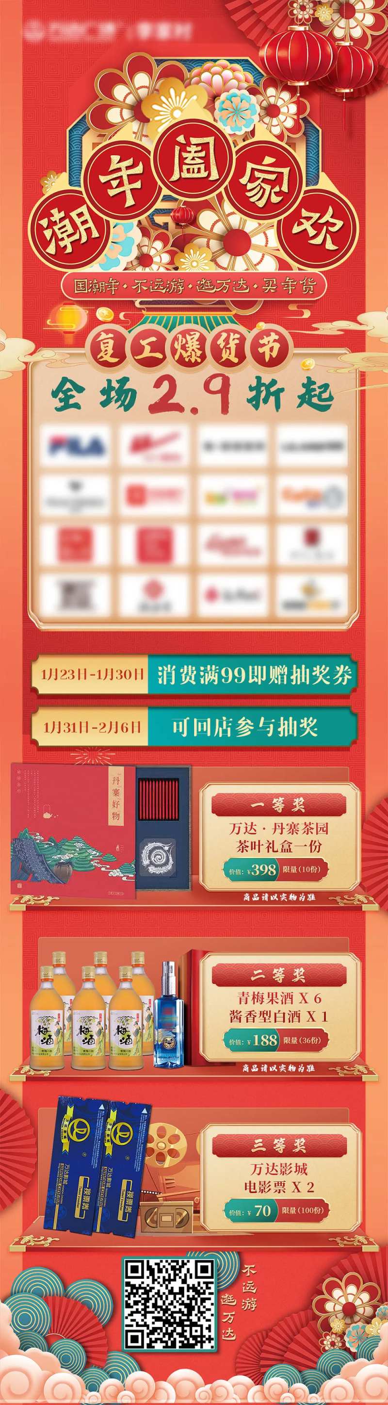 创意市集活动海报长图-采灵感-cailinggan.com