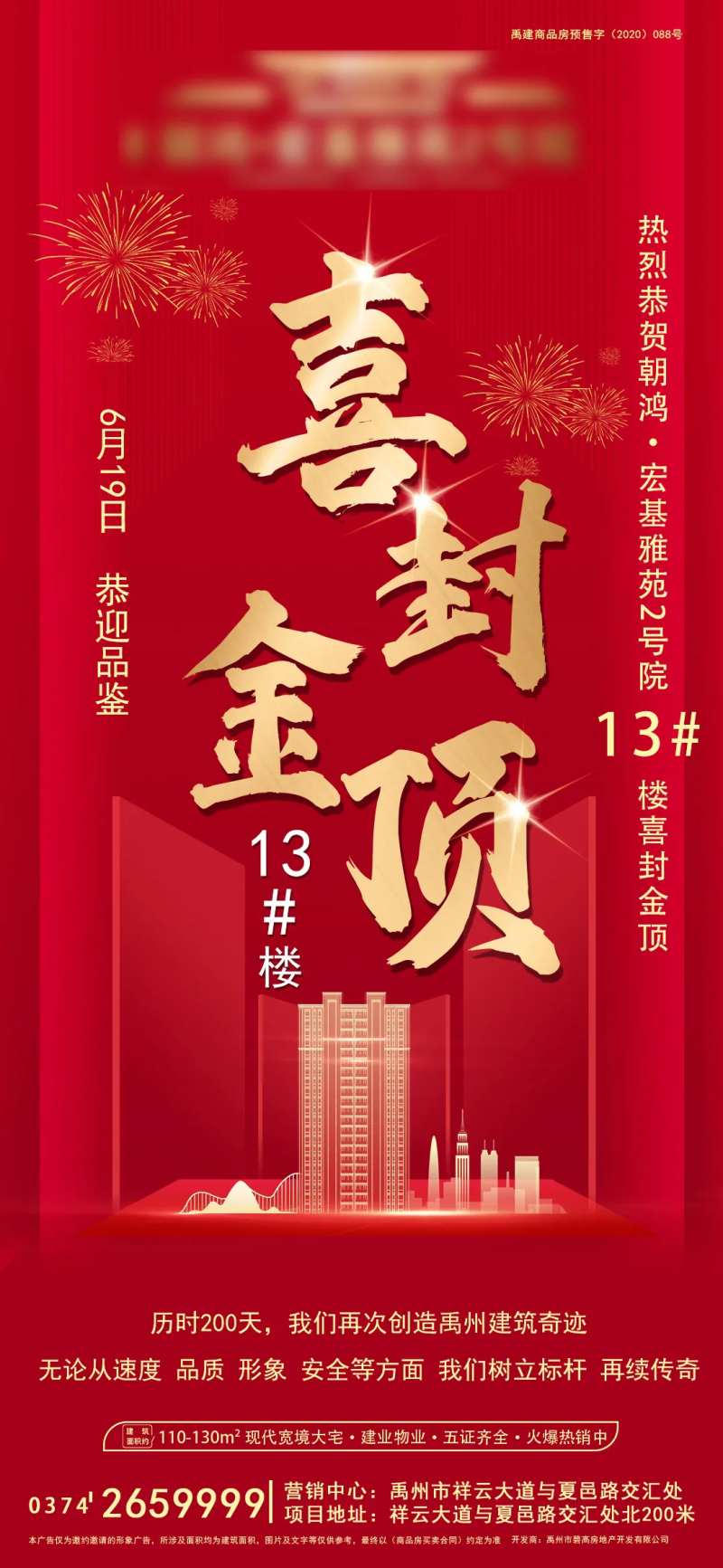 喜封金顶-采灵感-cailinggan.com