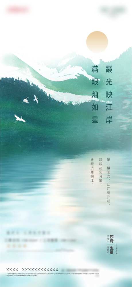 地产新中式江湾生活场景刷屏-采灵感-https://www.cailinggan.com/