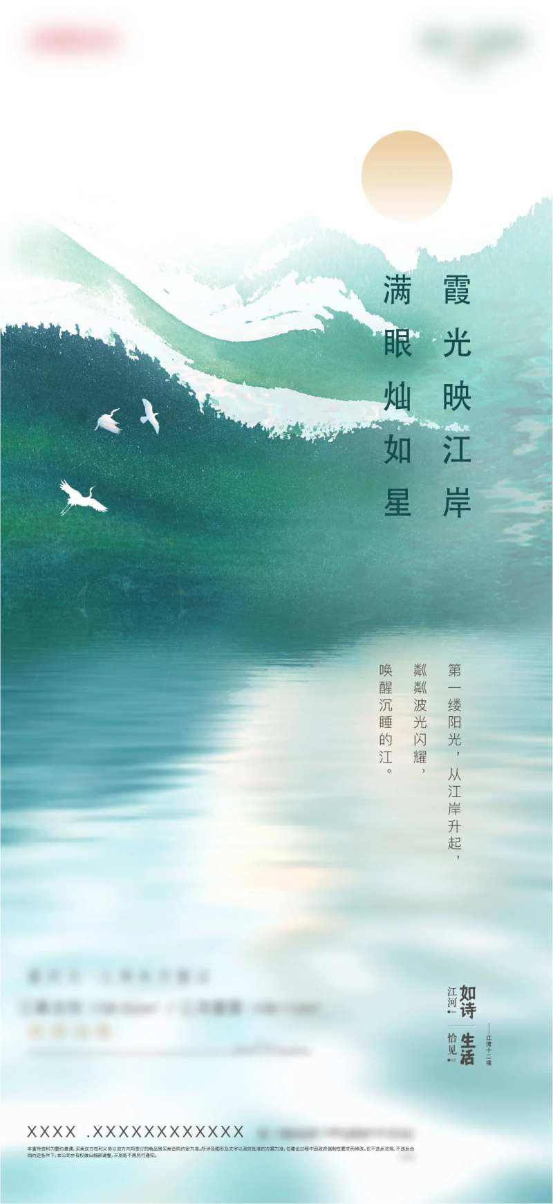地产新中式江湾生活场景刷屏-采灵感-cailinggan.com