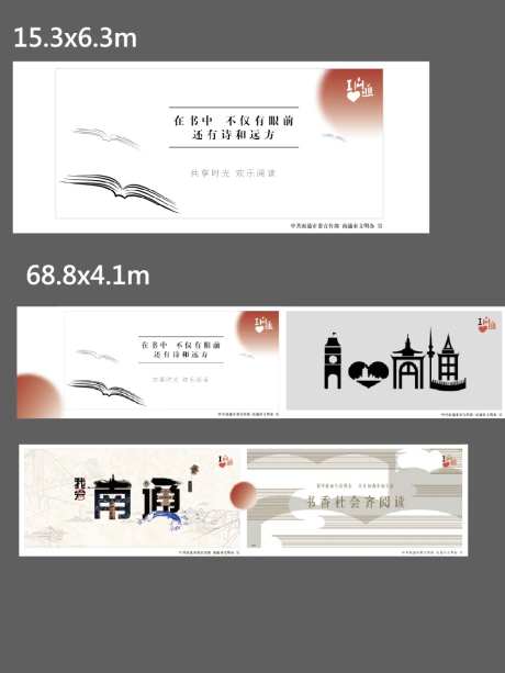 南通公益围挡-采灵感-https://www.cailinggan.com/
