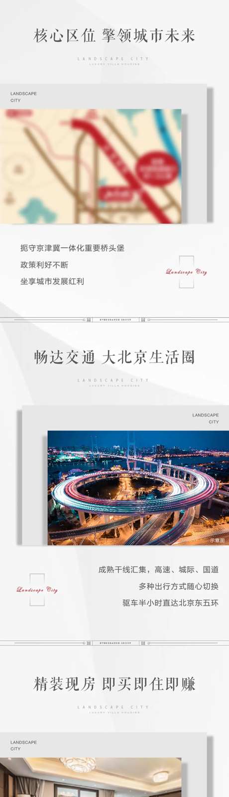 长图 提前引爆黄金周 地产 版式-采灵感-https://www.cailinggan.com/