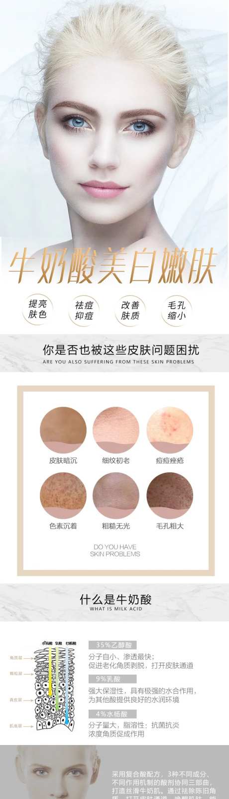 牛奶酸美白详情-采灵感-https://www.cailinggan.com/