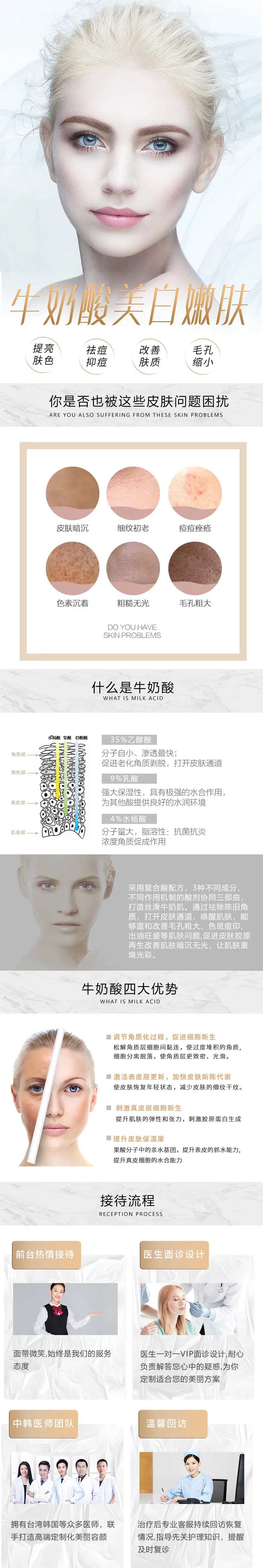 牛奶酸美白详情-采灵感-cailinggan.com