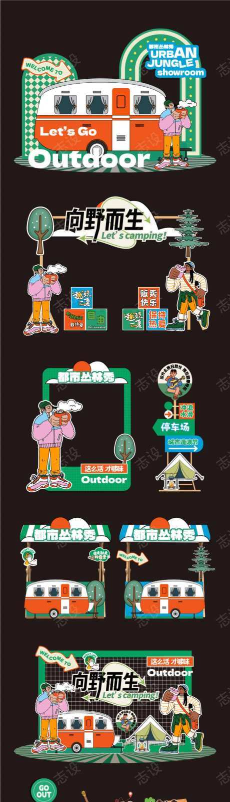 活动现场布置-采灵感-https://www.cailinggan.com/