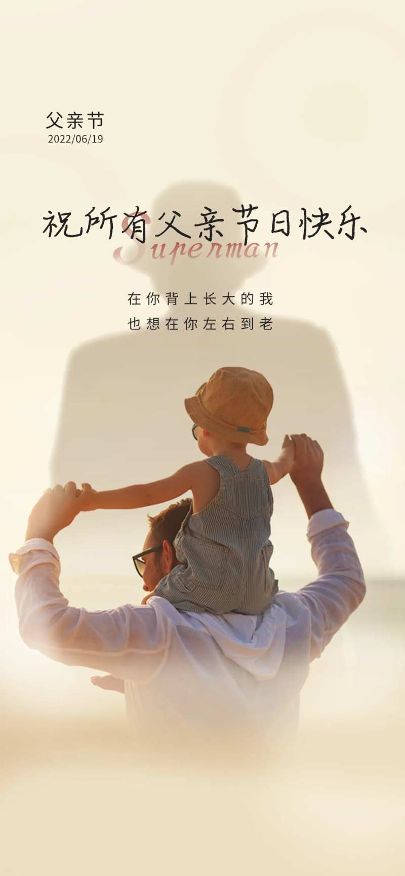 父亲节老爸爸爸父亲-采灵感-cailinggan.com