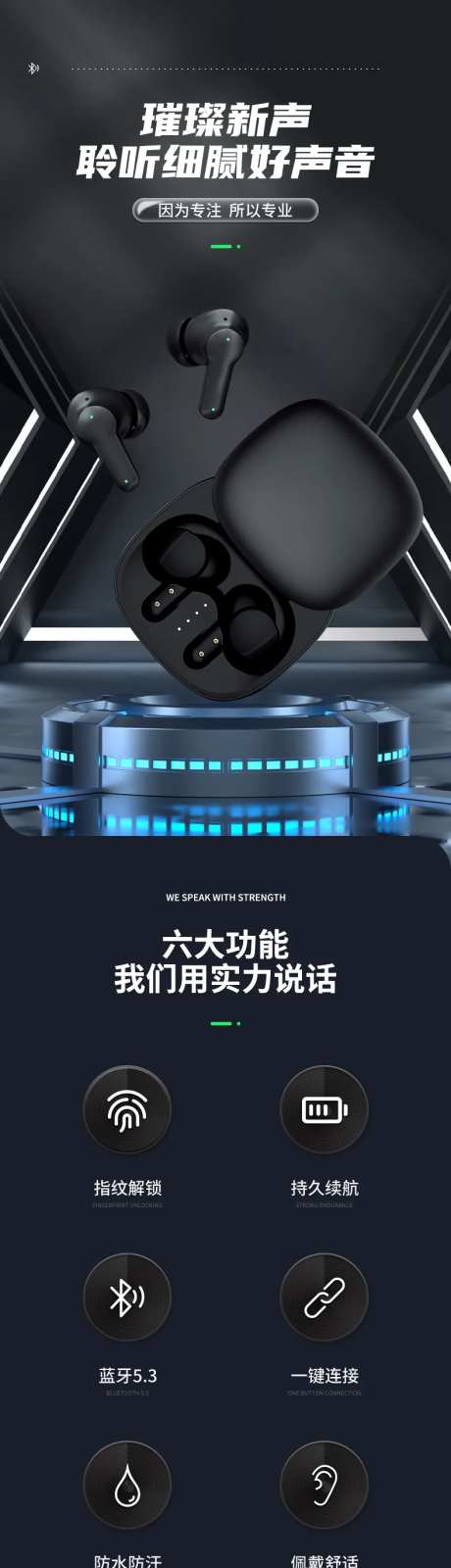 蓝牙耳机详情页-采灵感-https://www.cailinggan.com/