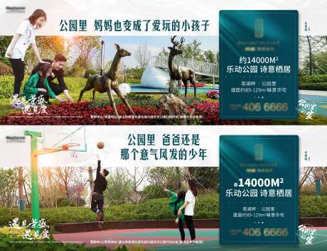 园区价值点系列微信海报-采灵感-https://www.cailinggan.com/