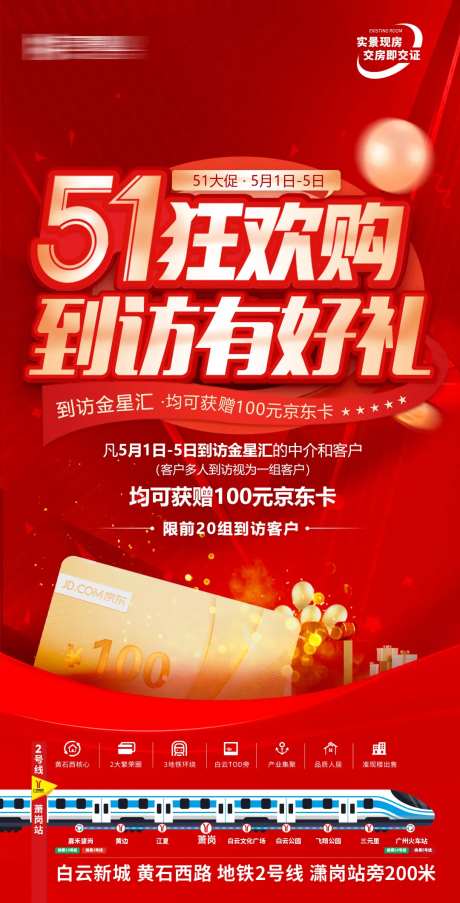 51狂欢购到访有好礼-采灵感-https://www.cailinggan.com/