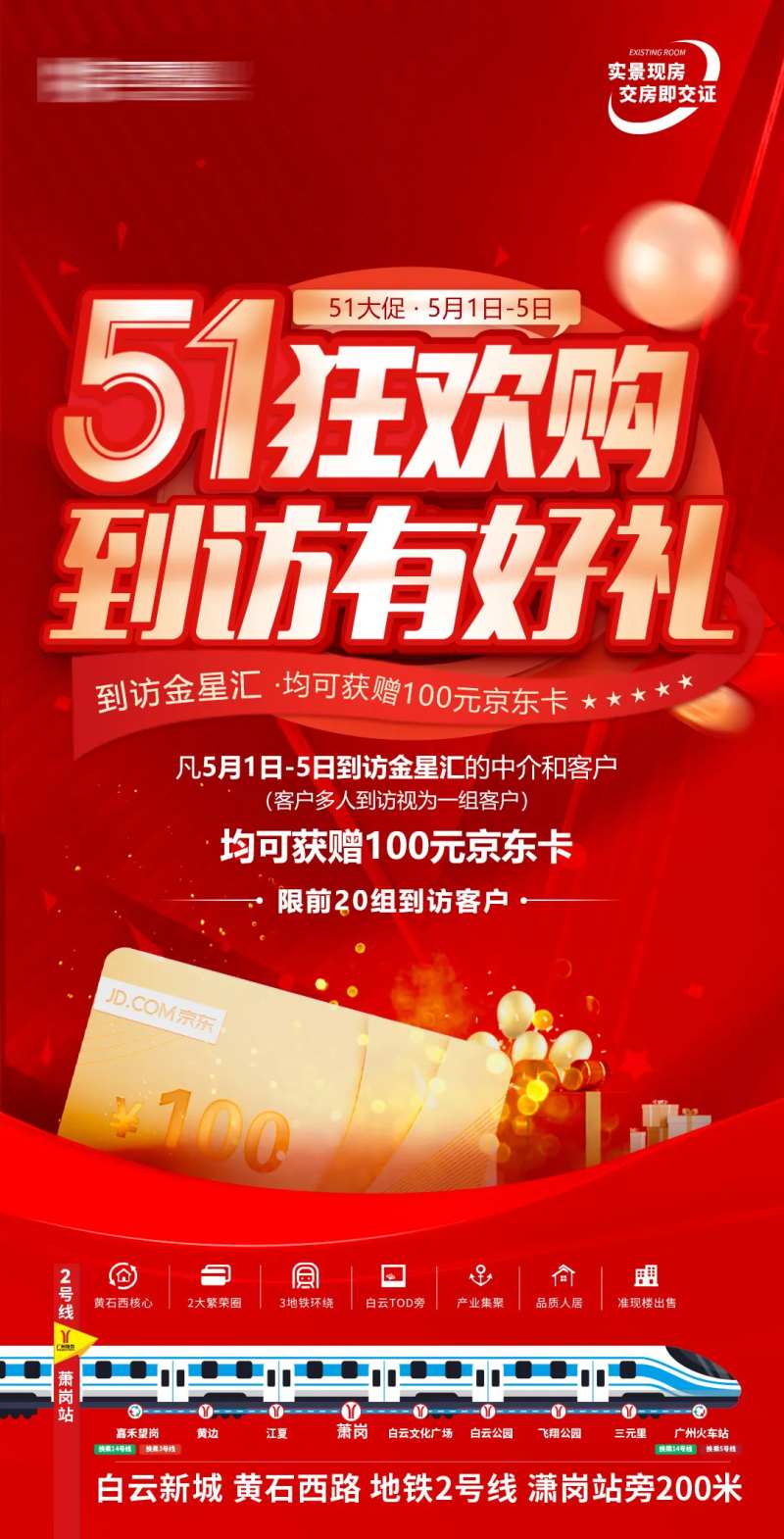 51狂欢购到访有好礼-采灵感-cailinggan.com