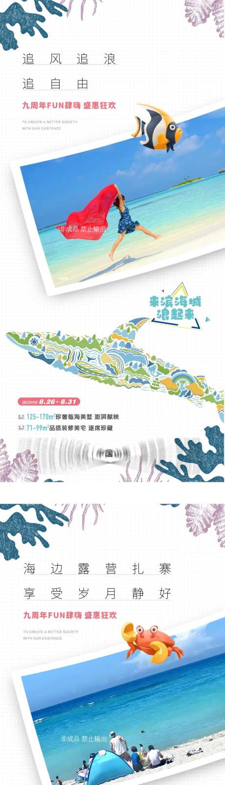 临海住宅价值点刷屏-采灵感-https://www.cailinggan.com/
