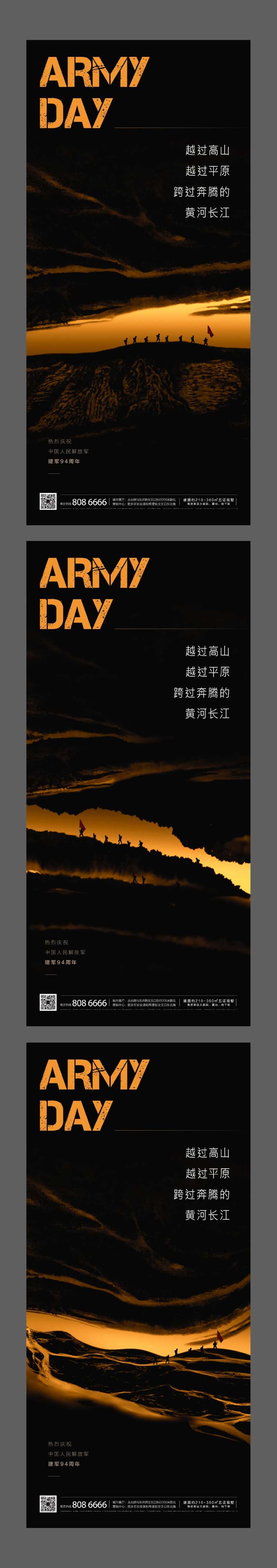 建军节提案海报-采灵感-cailinggan.com