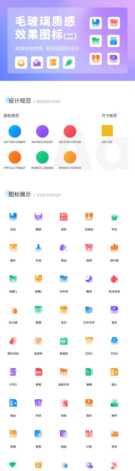 日常icon-采灵感-https://www.cailinggan.com/