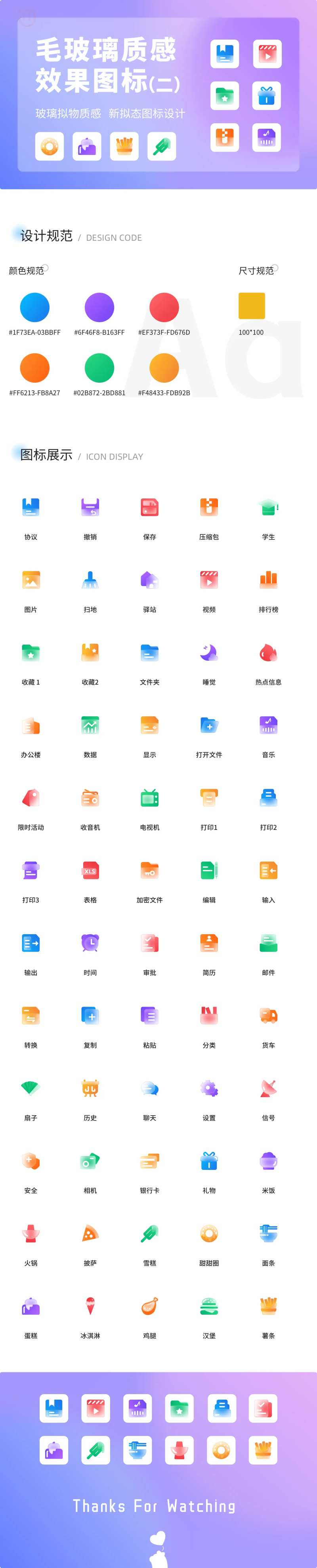 日常icon-采灵感-cailinggan.com