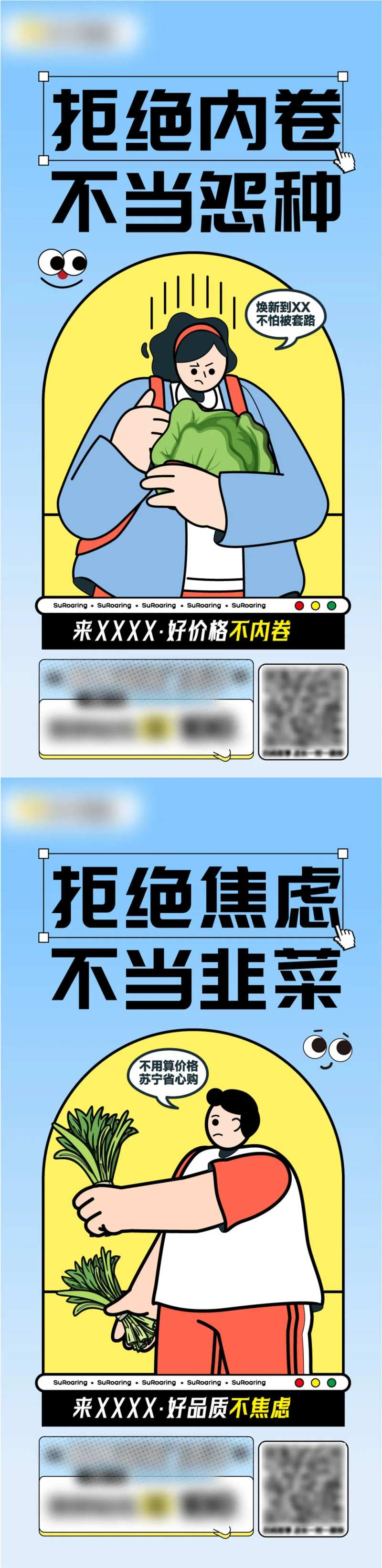 拒绝内卷系列海报-采灵感-cailinggan.com