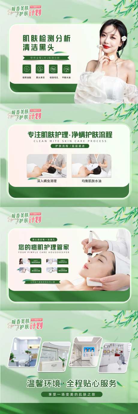 暖春抖音团购系列-采灵感-https://www.cailinggan.com/